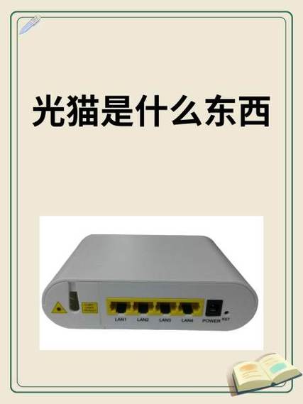 光猫重启要等几分钟