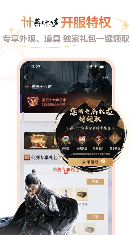 网易大神app官方服下载