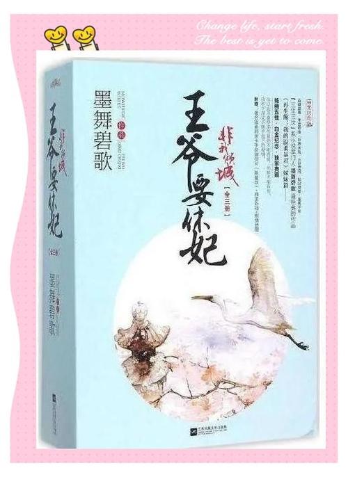 墨舞碧歌最火的三本书