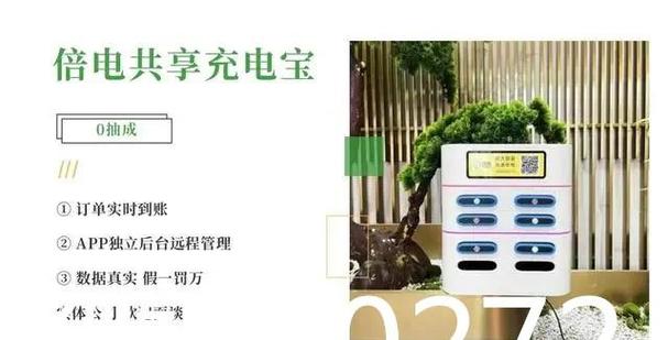 共享充电宝 怎么赚钱截图1