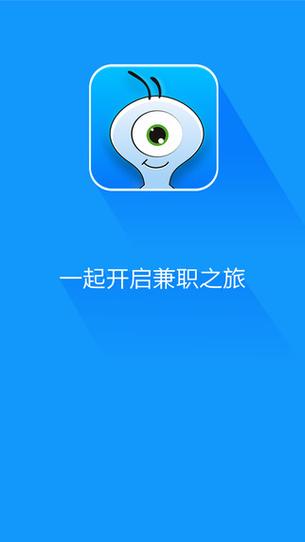 蚂蚁兼职是真的吗