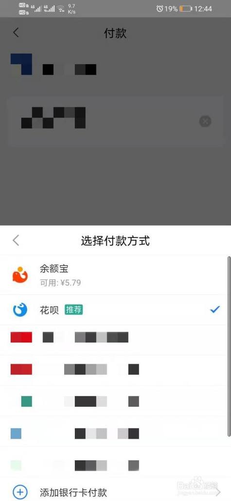 电e宝红包为啥用不了
