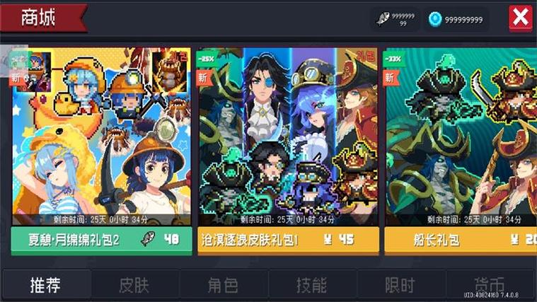 元气骑士池鸳怎么用