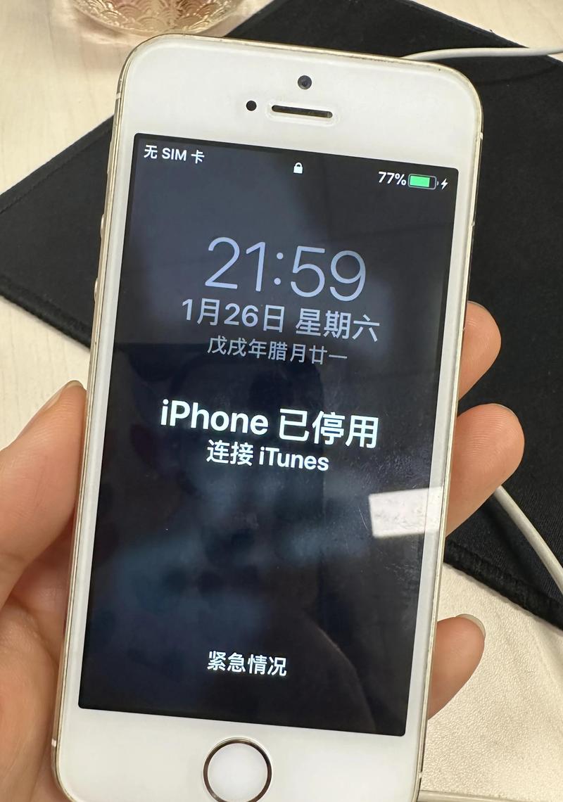 设备解锁状态没了