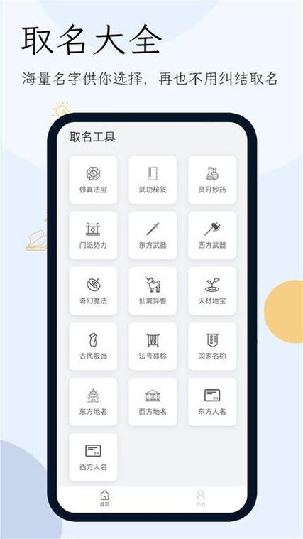 小说书名生成器