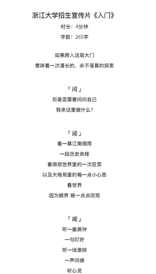 宣传片文案