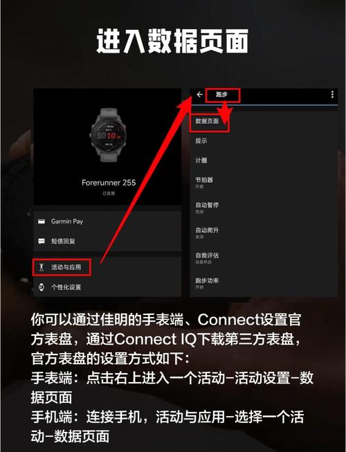 佳明手表心率怎么关闭