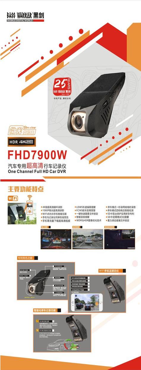 行车记录仪功能