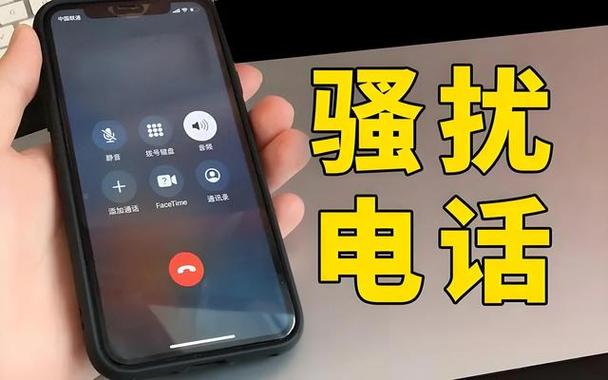 高频骚扰电话拦截害处