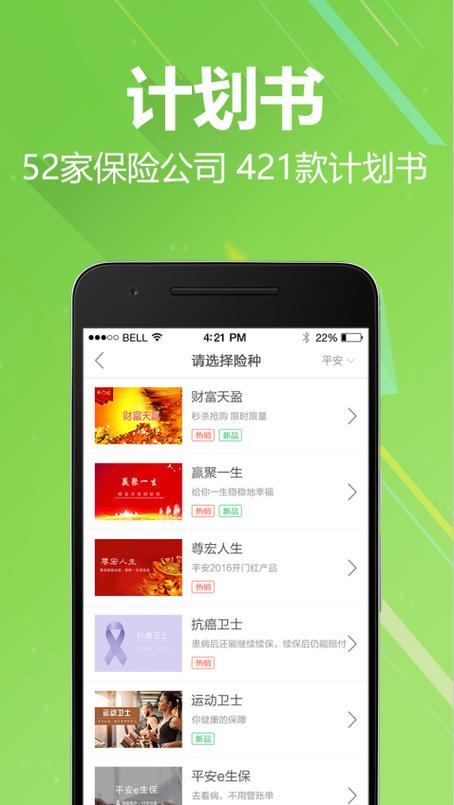 家庭光伏保险在哪里买