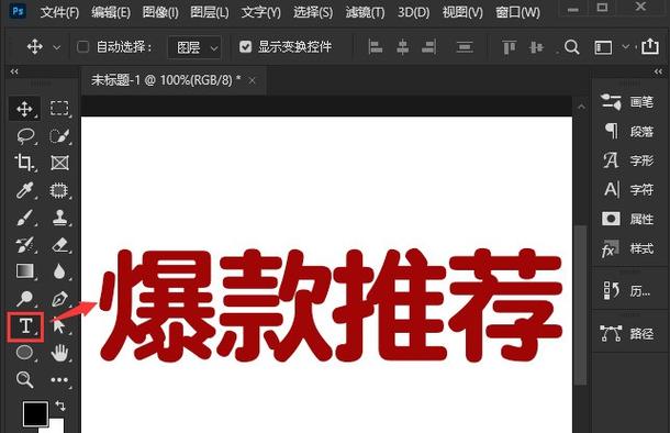 ps渐变字体怎么做