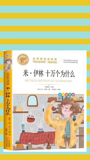 苏联版十万个为什么图标