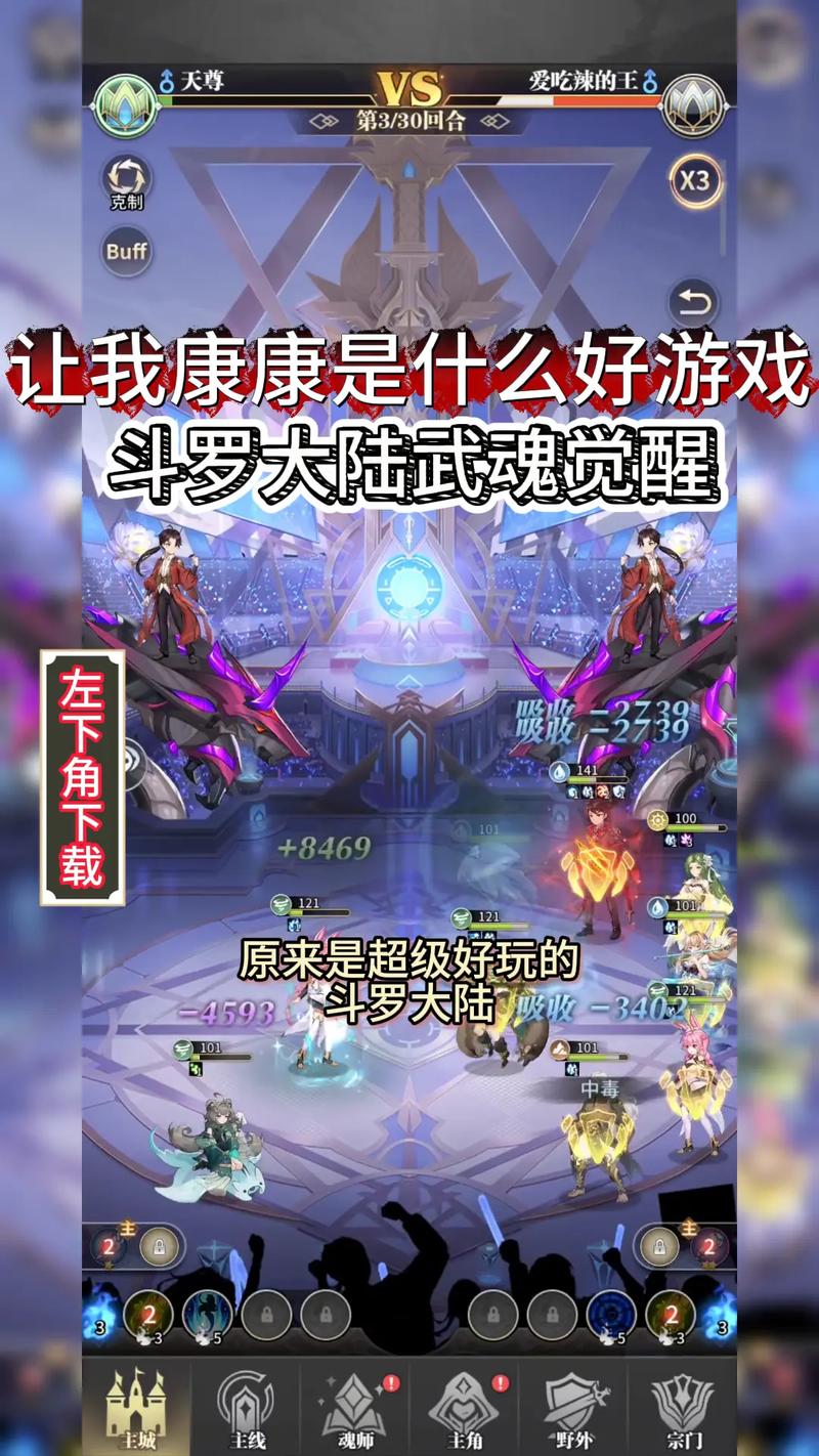 斗罗大陆破解版下载教程