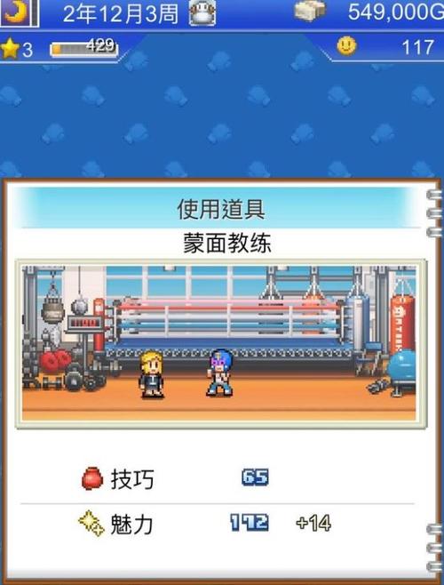 风云拳击物语中文破解版