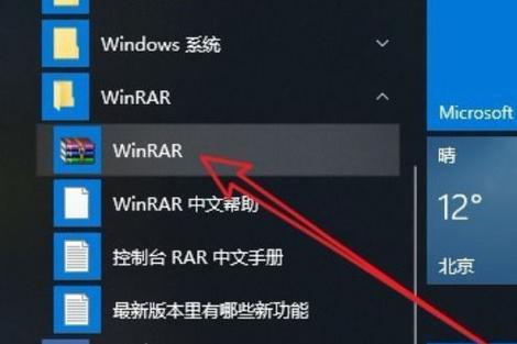 电脑自带解压软件丢失