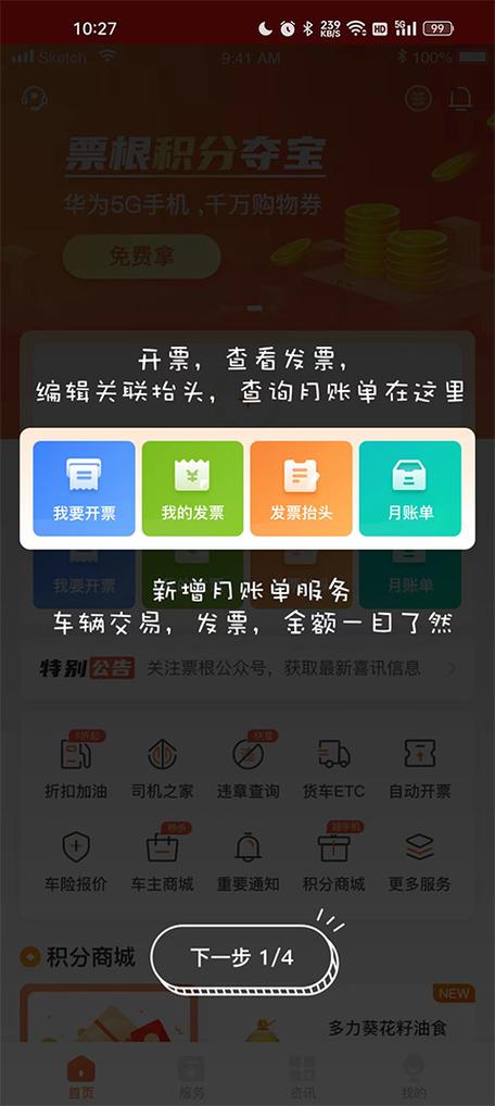 票根旧版本下载