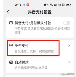 抖音上面的抖音支付可以用吗