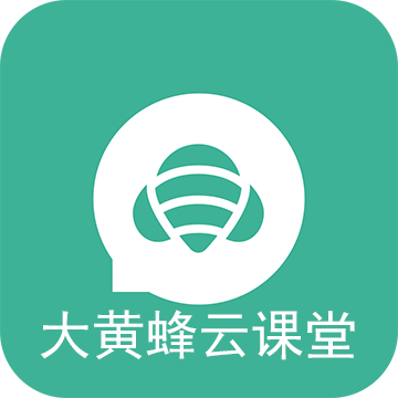 大黄蜂云课堂app官方下载