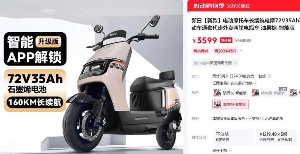 新日电动车几档最快