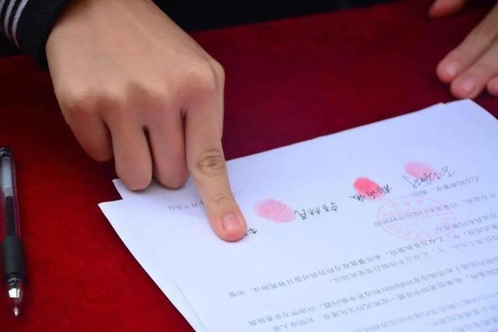 合同上按手印用哪个手指