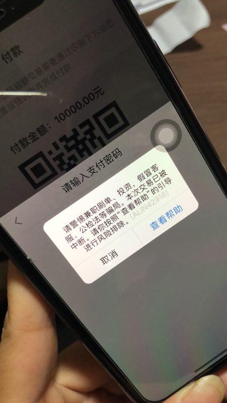 支付宝收钱码不能用了