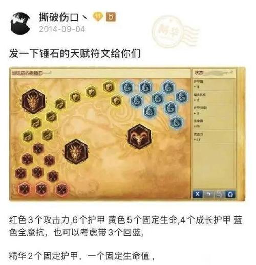 英雄联盟符文系统