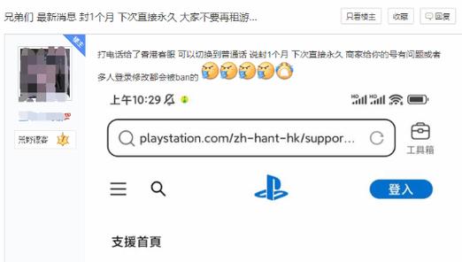 ps5修改器会被ban吗