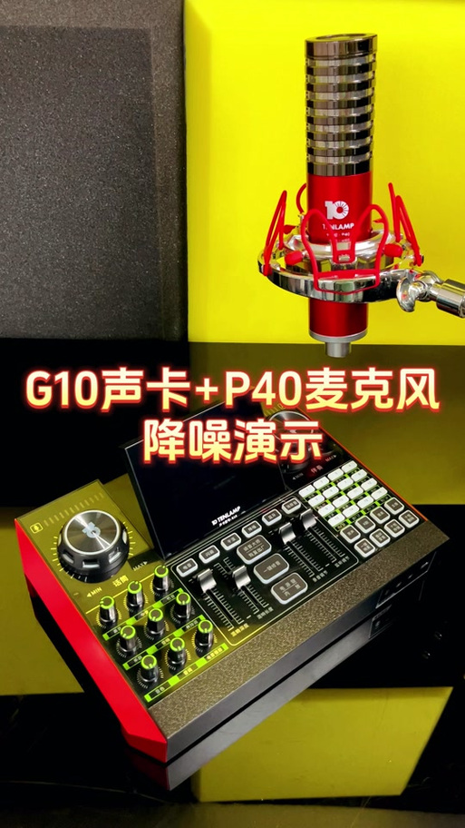 十盏灯g1声卡教程