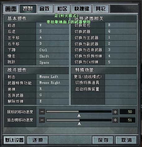 cf快捷键霸气四句话