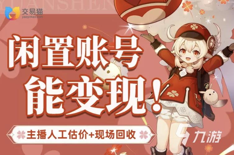 阴阳师卖号怎么估价