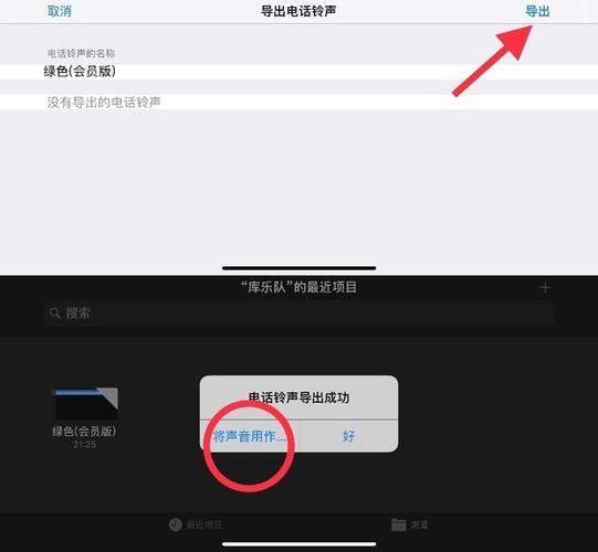 抖音视频铃声怎么设置