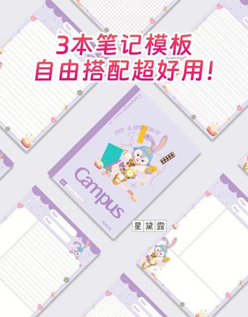 用windows做电子手帐