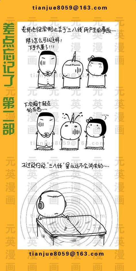 黑背漫画