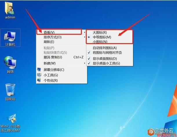电脑上图标大小怎么改