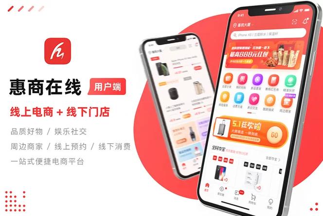 惠商在线是什么模式
