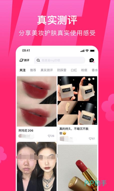 美妆验真假app