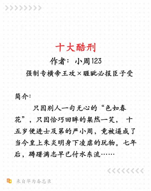 收监戴上木枷死牢小说