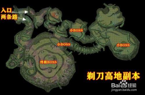 联盟剃刀高地任务