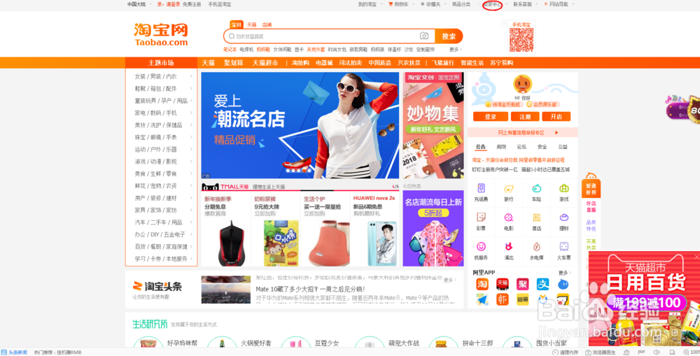 淘宝的拆封机和未拆封机