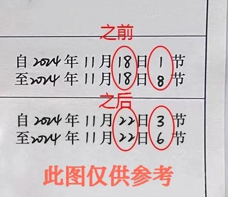 涂改日期怎样不留痕迹