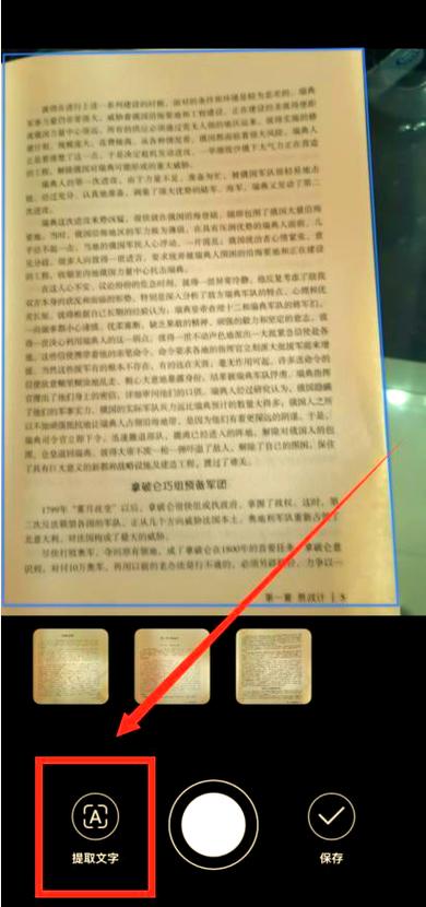 如何把书本内容转化成电子版