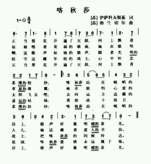 катюша 歌词