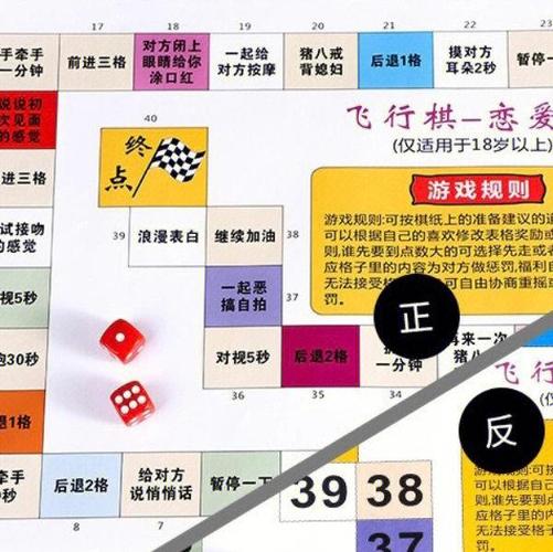 飞行棋夫妻互动游戏免费版
