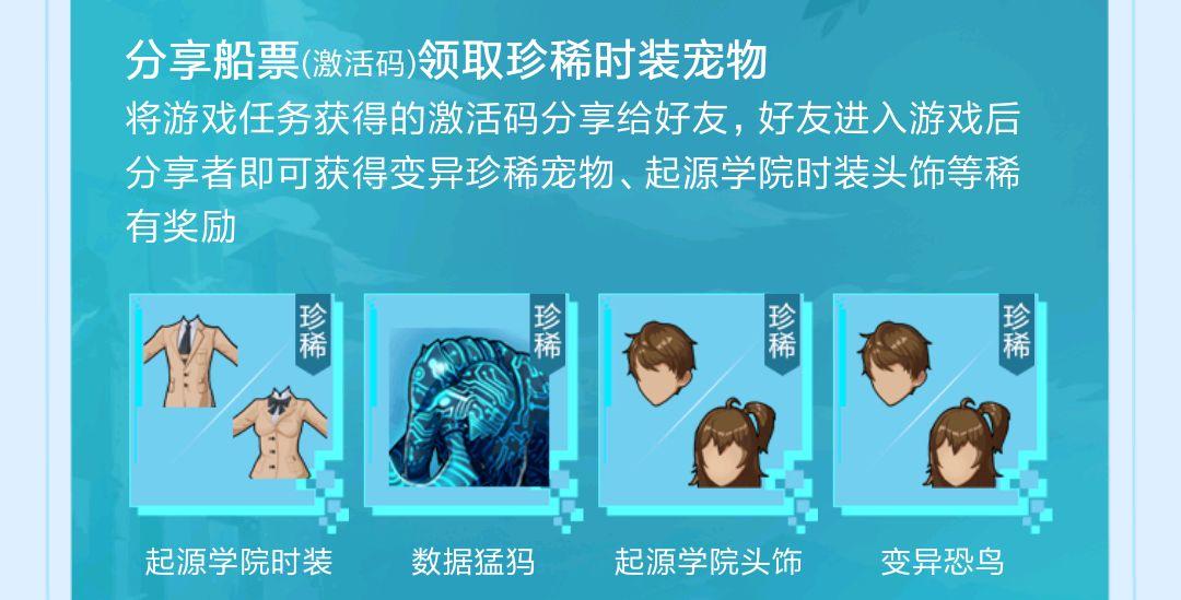 我的起源激活怎么用