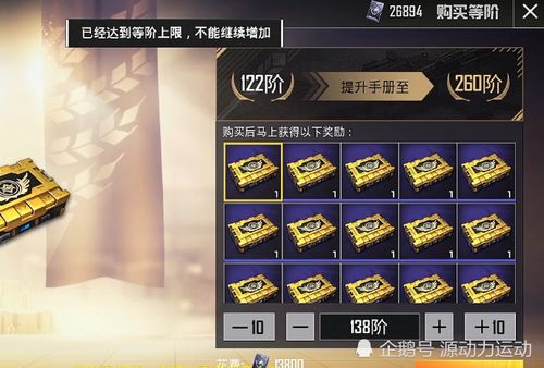 豪华手册是直接满级吗