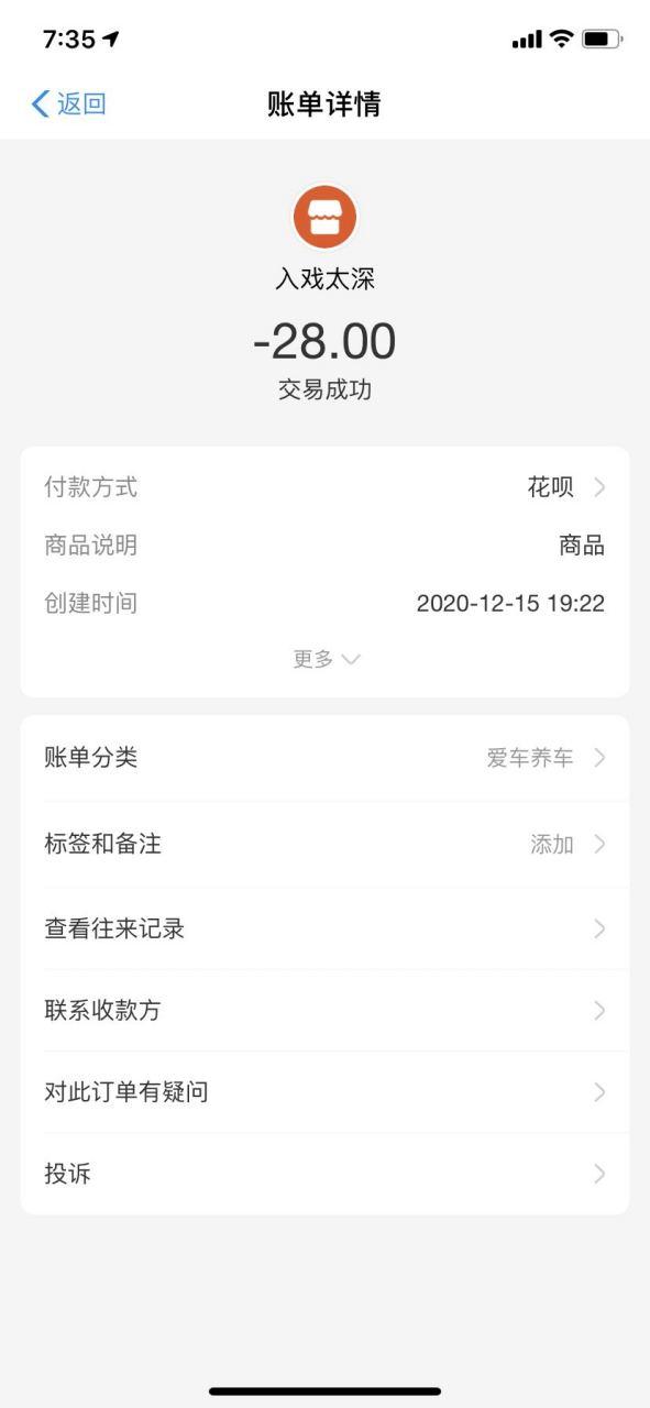 支付宝付款记录生成