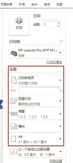 如何调整打印的实际尺寸