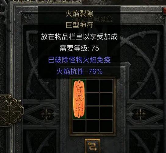 暗黑2火免怪怎么破