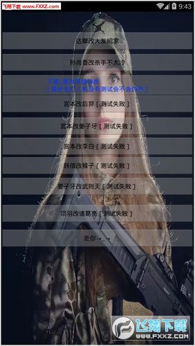 王者荣耀修改皮肤软件下载