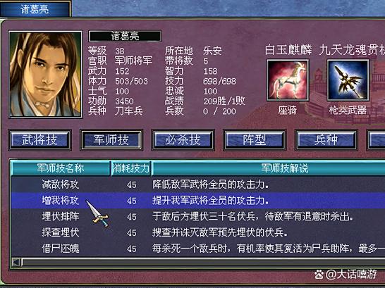 三国群英传7技能数量